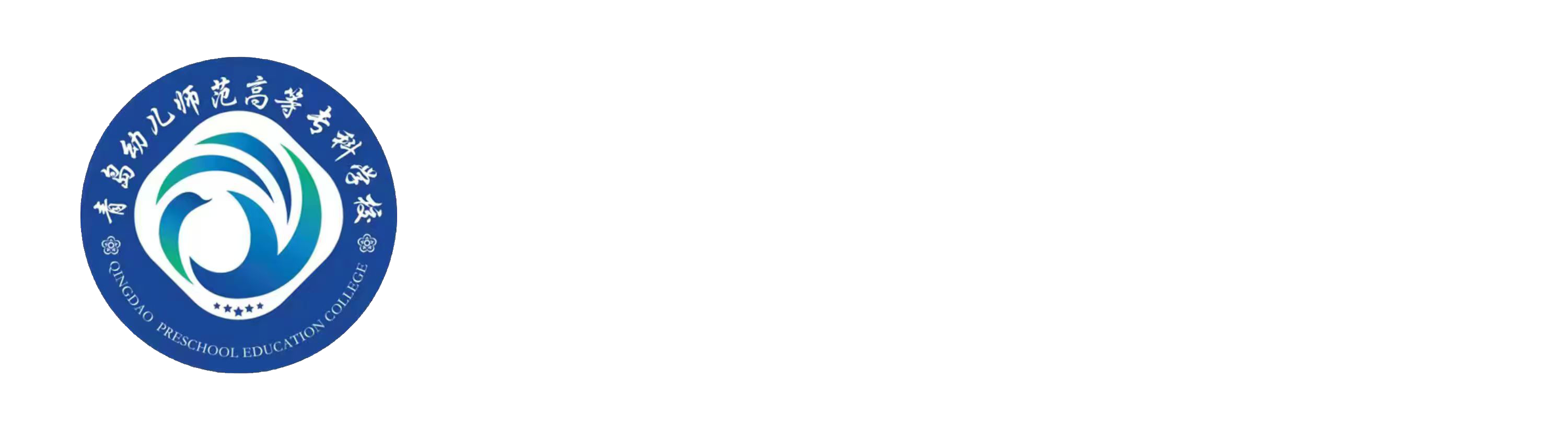 Qingdao Preschool Education College emblem