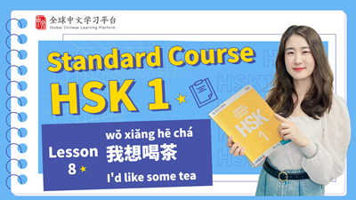 Course
