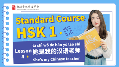 Course